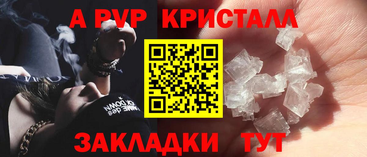 A PVP VHQ Губкин
