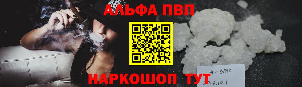 Губкин  Альфа ПВП кристаллы  Вход с VPN  Альфа ПВП VHQ  Alpha-PVP СК 