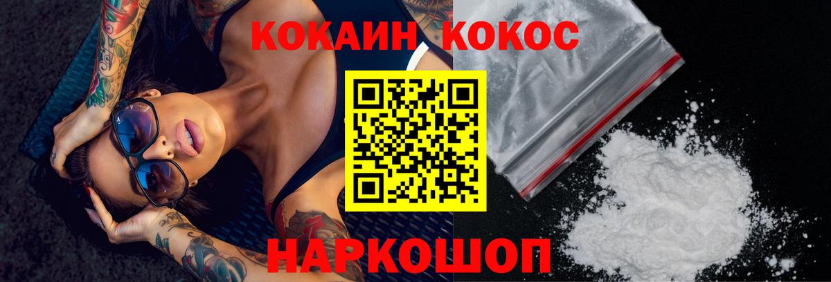 КОКАИН FishScale Губкин
