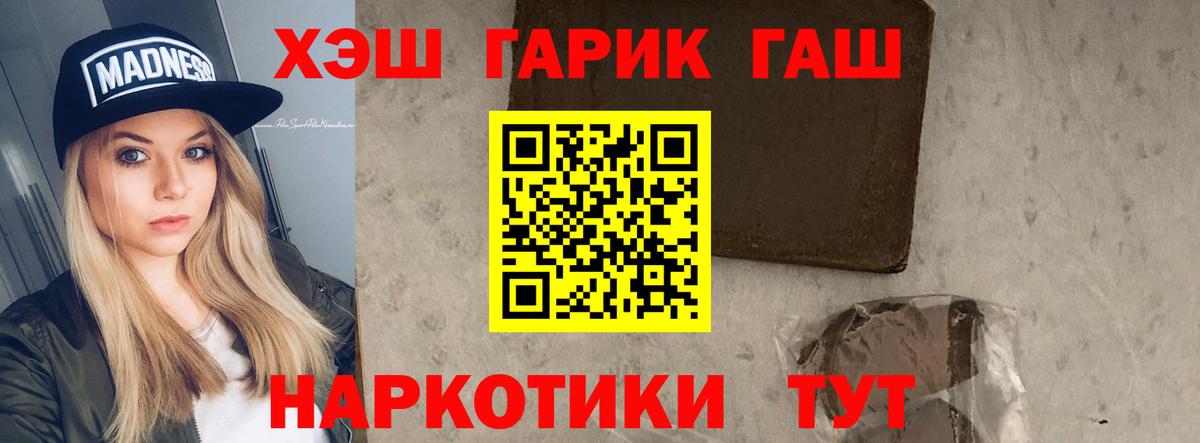 ГАШИШ hashish Губкин