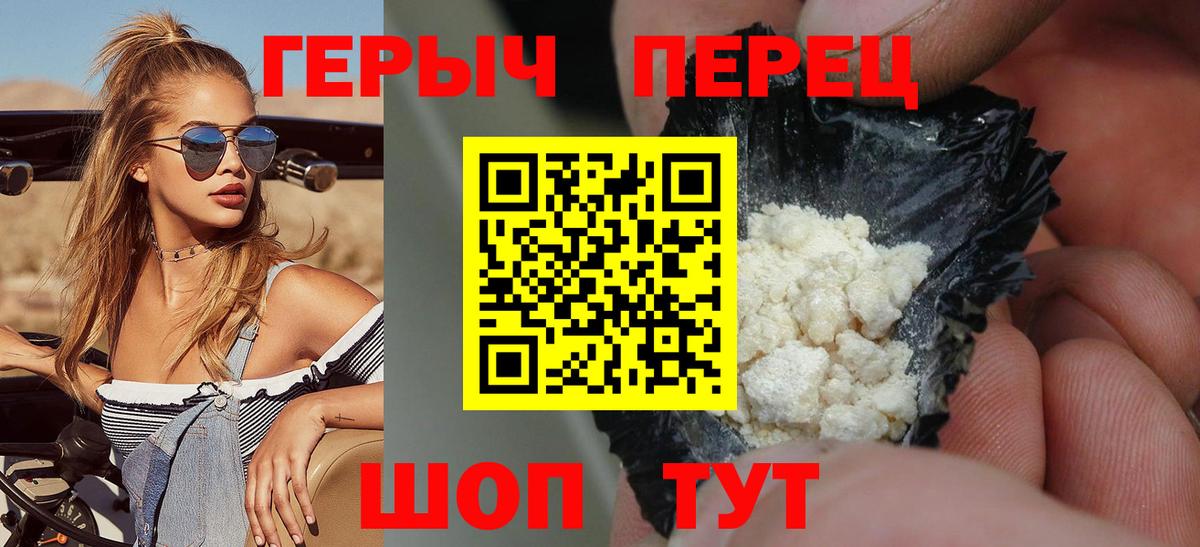 Губкин  Героин хмурый  ГЕРОИН  Вход с VPN 