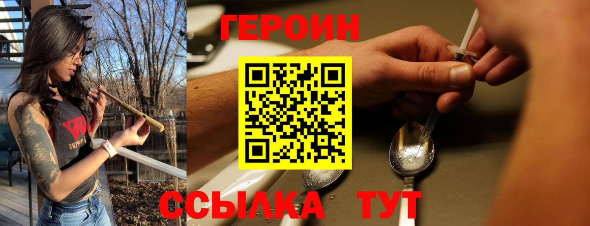 ГЕРОИН афганец Губкин