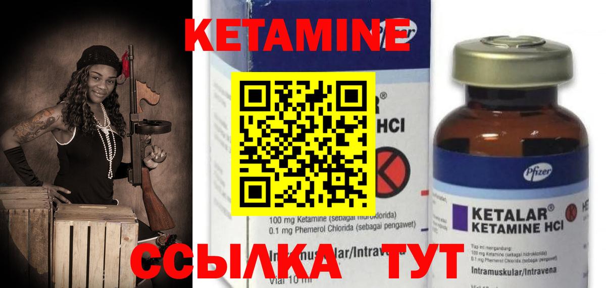 Кетамин VHQ  Вход с VPN  Губкин 