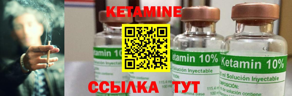 Кетамин ketamine Губкин