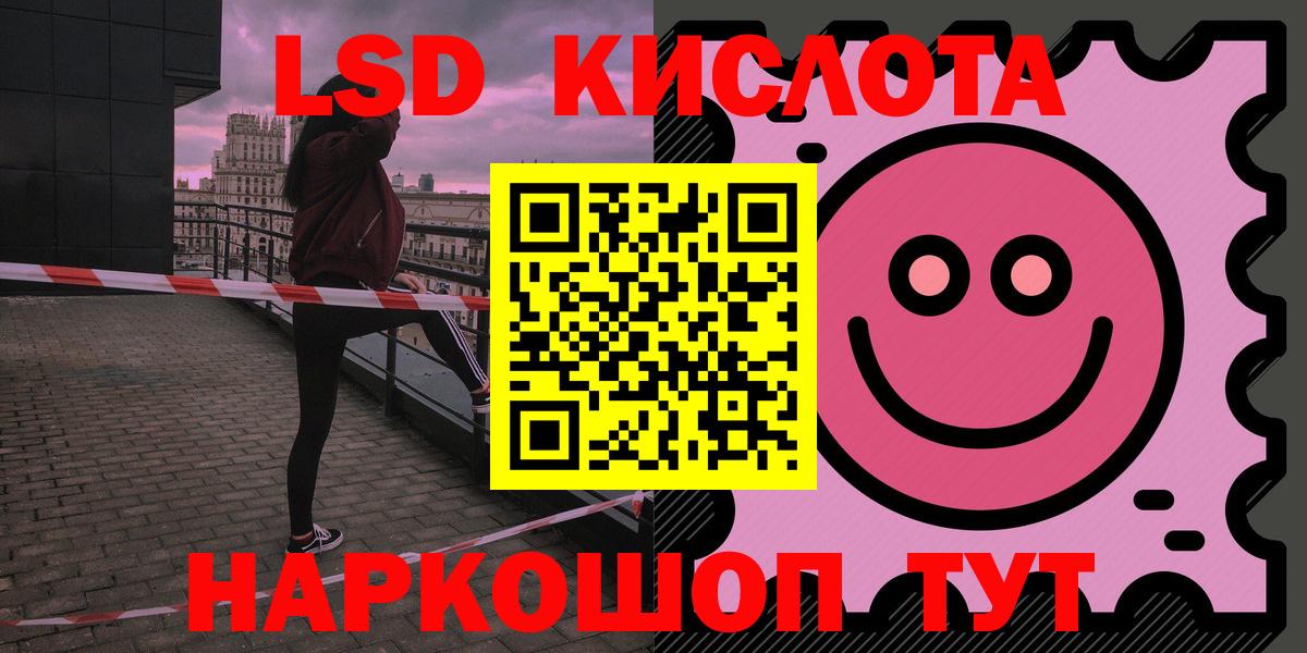 Лсд 25 экстази кислота  ЛСД экстази ecstasy  Вход с VPN  MEGA ссылки  Губкин 
