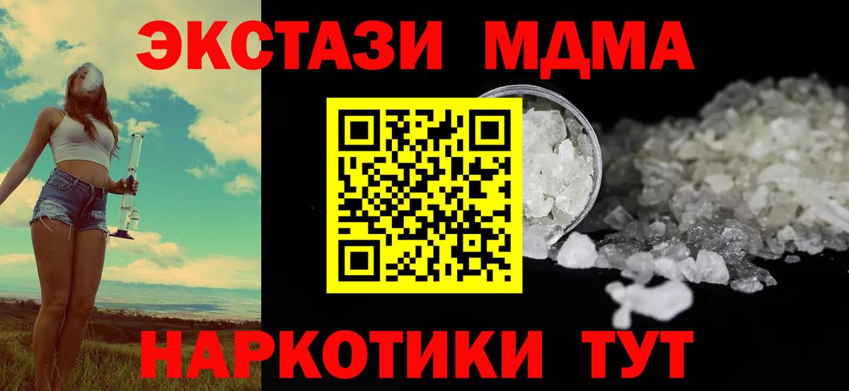 MDMA VHQ  MDMA  Вход с VPN  Губкин  MDMA crystal 