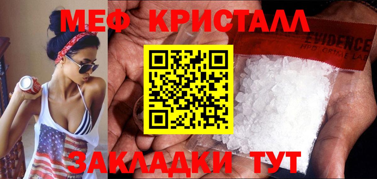 Губкин  Меф 4 MMC  Вход с VPN  МЕФ  Мефедрон мука 