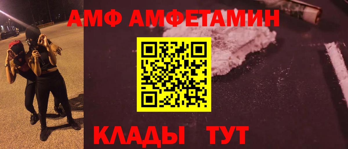 МЕТАМФЕТАМИН мет Губкин