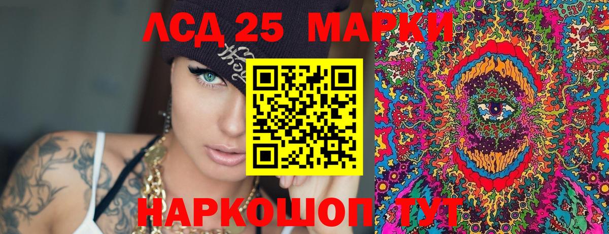 Марки 25I-NBOMe 1500мкг  Вход с VPN  Губкин 