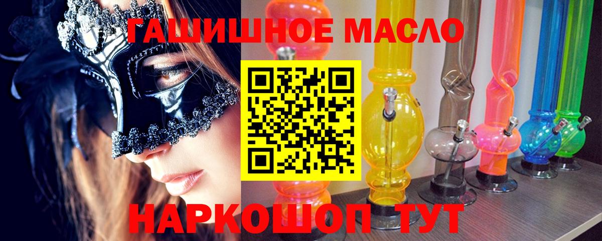ТГК гашишное масло Губкин